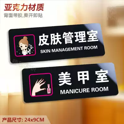 Tips for the door manicure nail embroidery sweat steamed skin Management room logo wall stickers