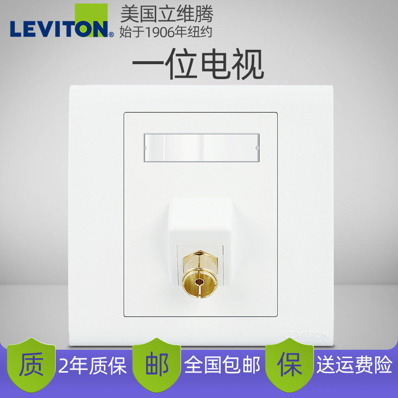 Leviton Home 86 Type Wired CCTV Socket Panel Concealed Digital TV TV Skew White