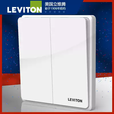 Liviten wall switch socket household panel two-position dual switch double two-open button switch two-open double-cut