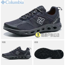 Columbia Summer Outdoor Climbing Cross-country Chaussures dalpinisme maillages à mailles respirables chaussures de randonnée en surface chaussures non glissantes pour hommes