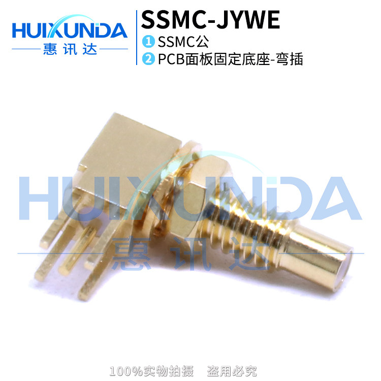 SSMC-JYWE SSMC bends public seat welding PCB panel with nut fixing socket SSMC-JYWHD connector