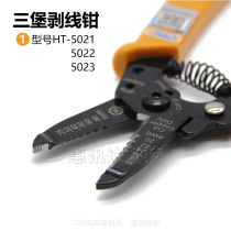Original Sanbao coaxial wire stripper Wire stripper HT-5021 HT-5022 HT-5023