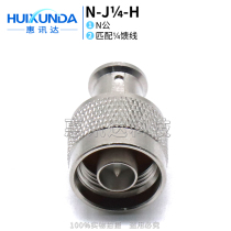 N-J1 4-H N male welded quarter corrugated feeder L16 connector