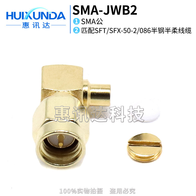 SMA-JWB2 SMA corner inner thread welded SFT SFX-50-2 semi-steel semi-flexible 086 cable