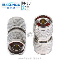 N-JJ N male to N male All copper L16 male to male dual male straight-through head RF connector N-JJ