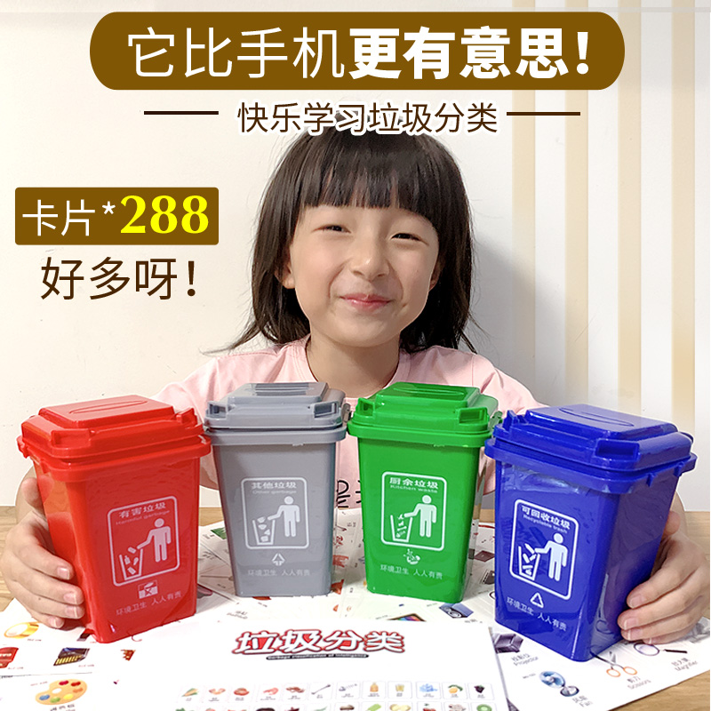 Garbage Classification Game Projects Early Learning Toys Paternity-Child Interactive Children Kindergarten Students Table Garbage