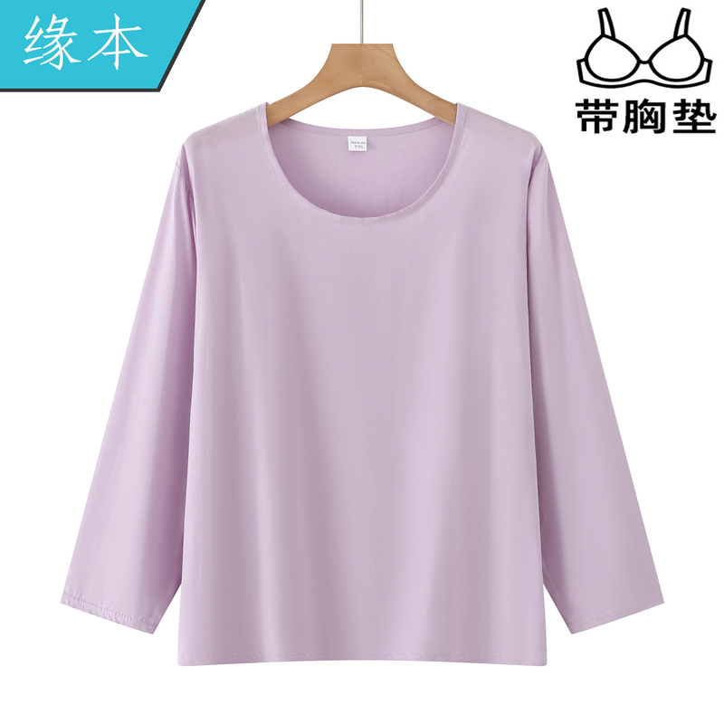 Pajama Top with Breast Pads for Women, Long-Sleeved, Round-Neck, Slim-Fitting, Can Be Worn Outside, Home Wear, Lavender Pullover Top, Inner Layer Pajama Top with Breast Pads for Women, Long-Sleeved, Round-Neck, Slim-Fitting, Can Be Worn Outside, Home Wear, Lavender Pullover Top, Inner Layer