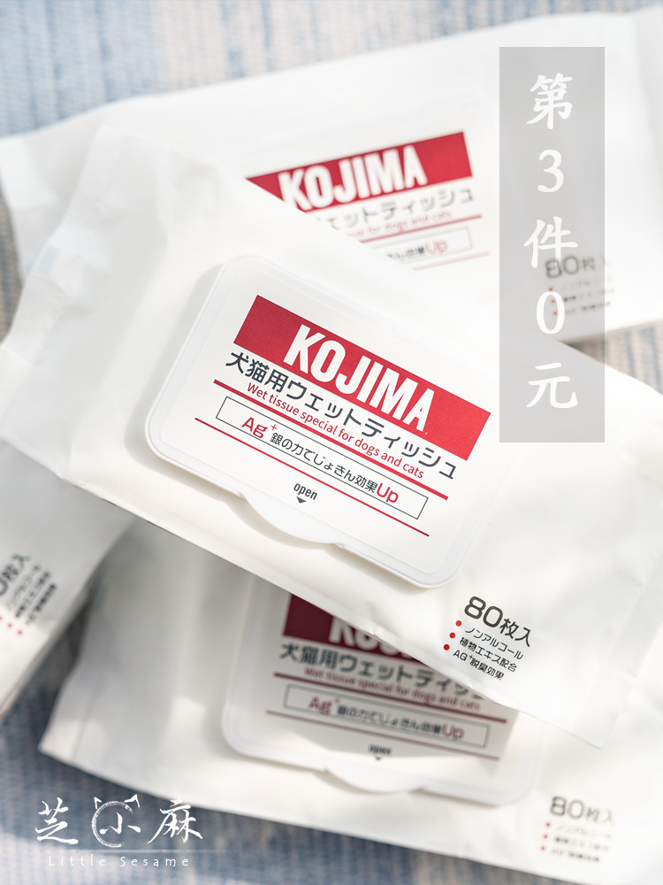 Kojima pet wipes, cat wipes, wipe tears, antibacterial, fart, deodorant, tears, special wet wipes for cats