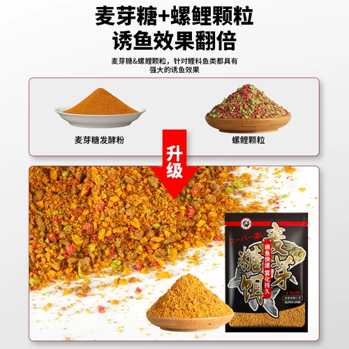 Мальтоза карп -приманка ингредиенты дикая рыбалка Специальная черная яма Сом Люо Фейтонг Убийся рыболовные гнездо