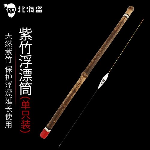 北海盗 Дрифтинговая бамбуковая коробка с дрейфующей коробкой Дрифт Деревянная плавающая коробка одиночная рыба Дрифтная коробка рыба