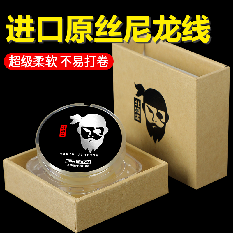 North Pirates 50 m Competitive Fish Line Main Line Super Pull Japan Imported Raw Silk Nylon Line Phishing Line Subline