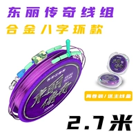 2,7 метра 8 -характер.