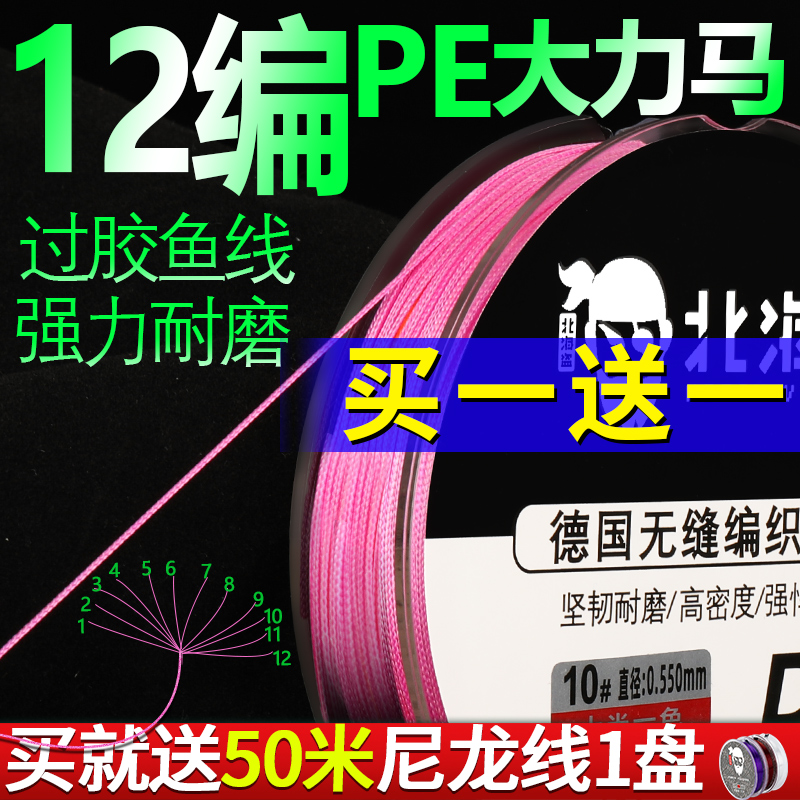 North Pirates Imports 9 Vigorous Horsefish Line Pe Mainline 8 Choreography Phishing Fishing Sub-Line Sea Rod Luja Fishing Line