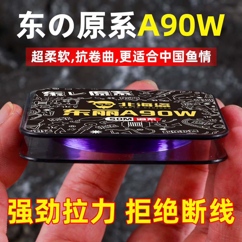 Импортная рыболовная леска Toray original silk A90W, морская удочка, основная леска, прядь оригинального шелка, подлинная нейлоновая леска официального флагманского магазина Изображение 1