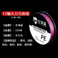 12 Редактировать 150 метров (десять метров за цвет)