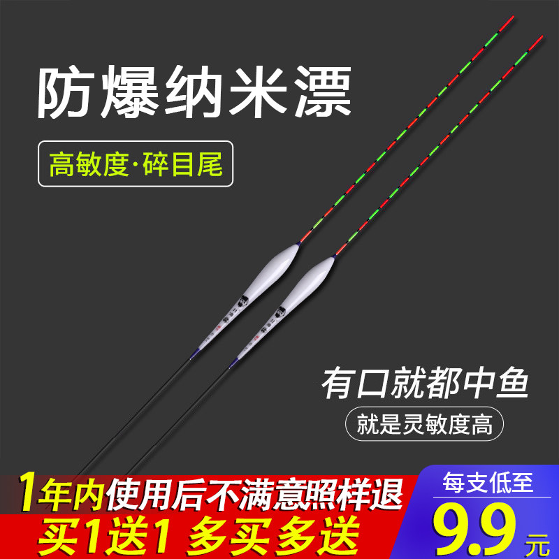 North Pirates light mouth small crueminate crucian carp Drift suit full set of high sensitivity plus coarse and striking nano floating adrift carp fishing float