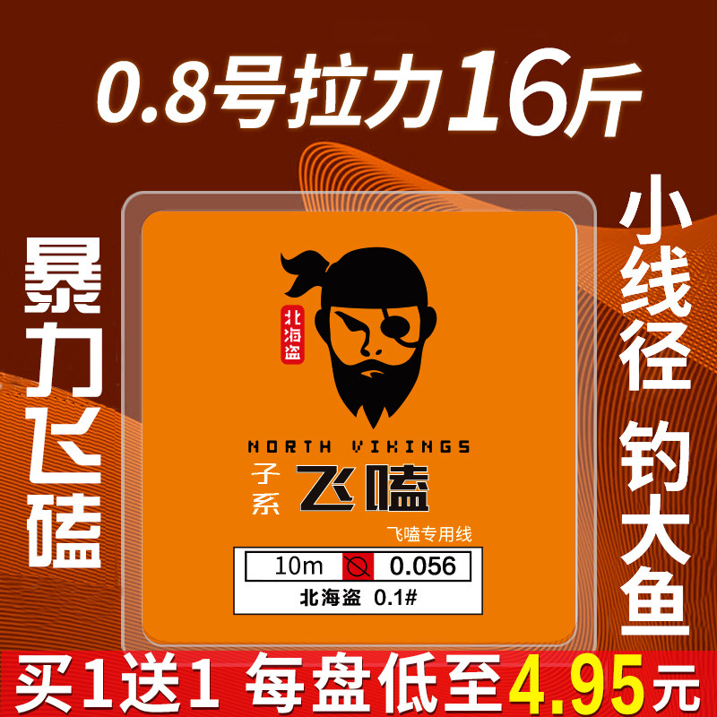 German Imports Diamond Fly Kowtow Laser Line Fish Line Subline Not To Roll Super Super Pull Nantrophishing Main Line