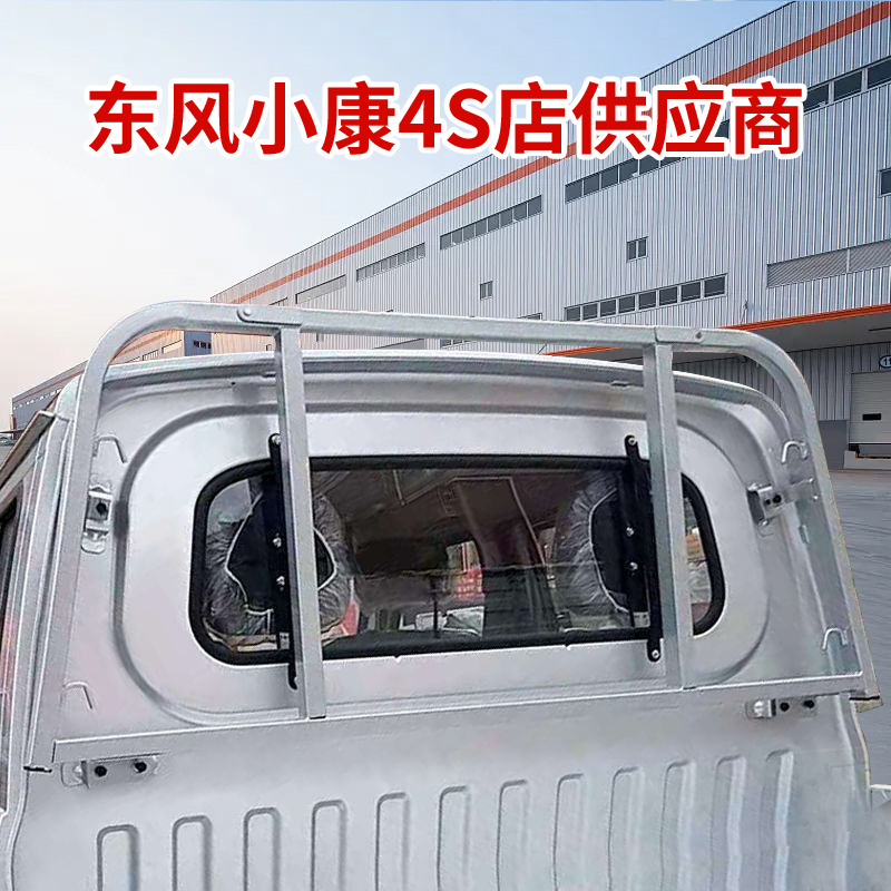 Suitable for Dongfeng Xiaokang C32 Gantry Shelf Modification Accessories Cab Protective Railing Special Gantry Frame