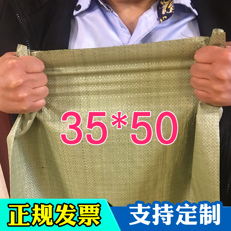 35 * 50 woven bag Snake Leather Bag Wholesale Hemp Bag Big Bag MOVING POCKET LARGE Thickened Express Packing Bag-Taobao