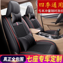 Wuling Hongguang S seat cover Baojun 730 seven-seater four-season special fully surrounded Karry K50 Rongguang V car seat cushion S1