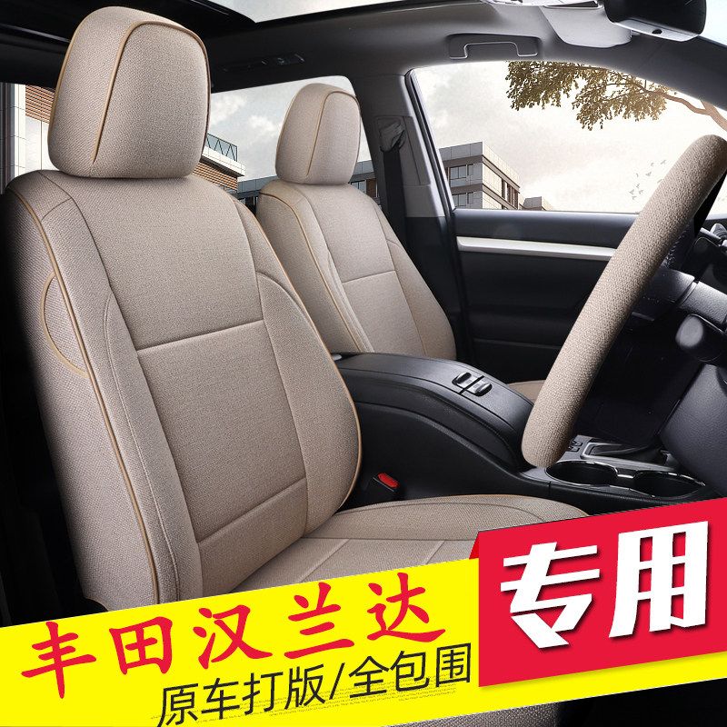 Toyota Highlander seat cover special car dedicated seven seats full surround four seasons General Motors seat cushion 7 Seats 5 seat fabric