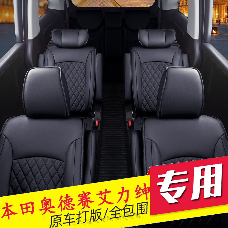 Honda Odyssey seat cover seven-seat full surround car exclusive Dongfeng Alexon car cushion four season seat cover