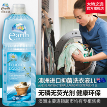 Australia imported earthchoice Earths choice of antibacterial decontamination detergent household hand wash machine wash detergent