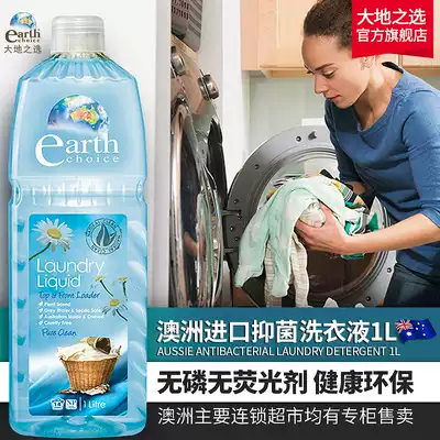 Australia imported earthchoice Earth's choice of antibacterial decontamination detergent household hand wash machine wash detergent
