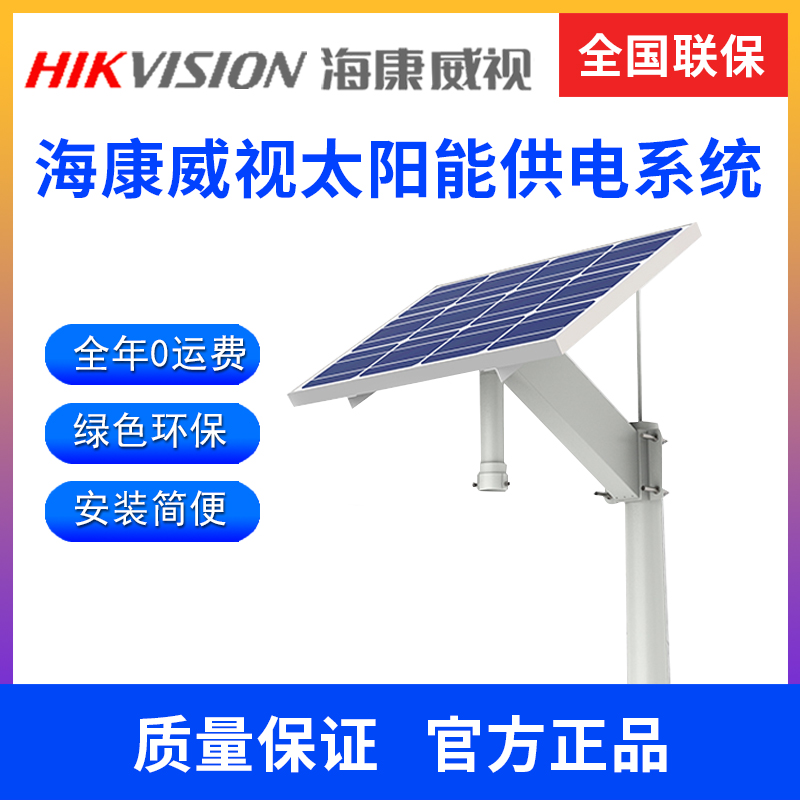 SeaConway view solar power supply system 20AH-40AH RADIO FREE Exclusive Monocrystalline Silicon Outdoor Waterproof