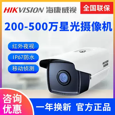 DS-2CD3T46 3T56WD-I3 Hikvision 4 million 5 million POE Surveillance Network Camera Starlight