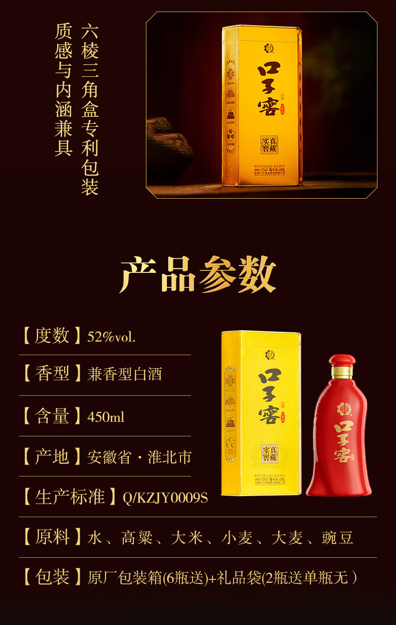 安享好物 安享A级白酒-口子窖六年 52度白酒 企标 