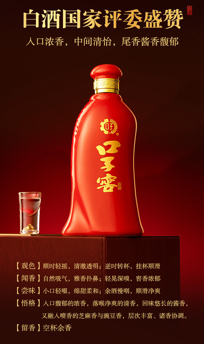 安享好物 安享A级白酒-口子窖六年 41度白酒 企标 