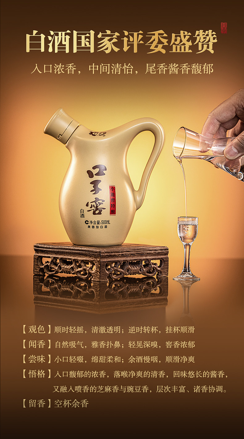 安享好物 安享B级白酒-口子窖小池窖 52度白酒  