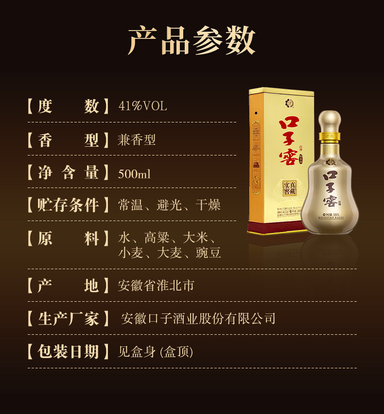 安享好物 安享S级白酒-口子窖十年 41度白酒 行标 