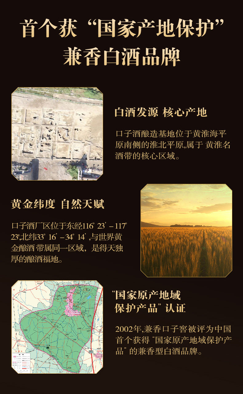安享好物 安享A级白酒-口子窖六年 41度白酒 企标 
