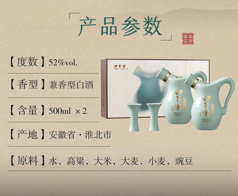 安享好物 安享B级白酒-口子窖小池窖 52度白酒  