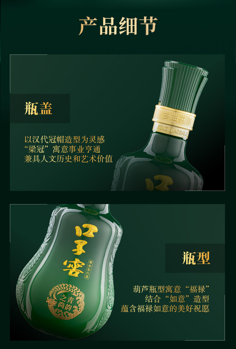 安享好物 安享B级白酒-口子窖青韵之尚 50度白酒 企标