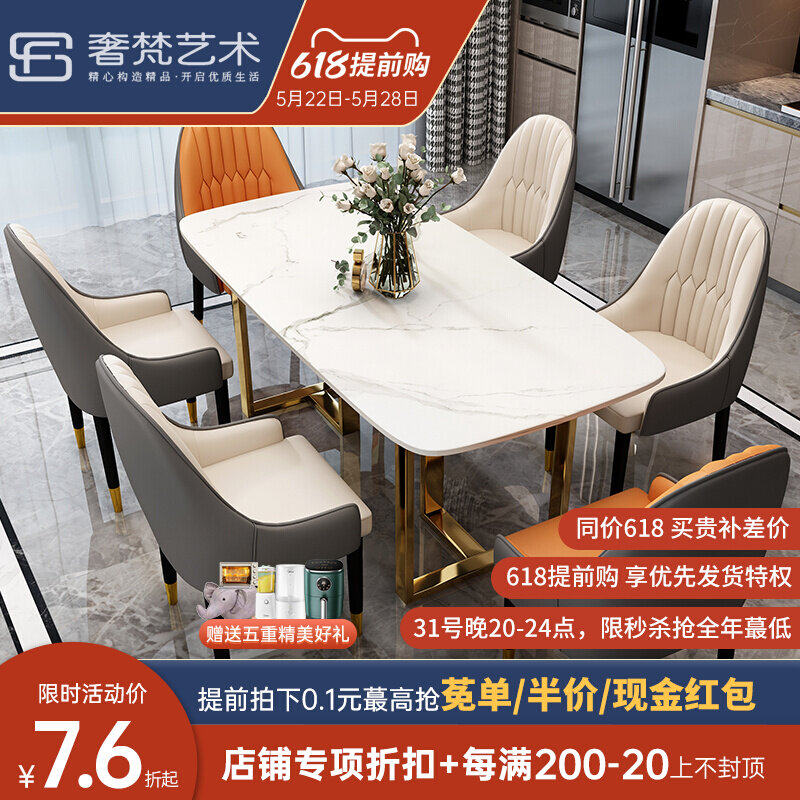 Marble table Home Small family Type modern minimalist Nordic dining table light and luxurious dining room rock plate table