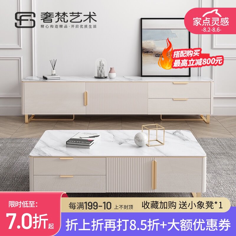 TV cabinet Coffee table combination Light luxury wind living room Modern luxury bedroom high white paint rock board TV cabinet