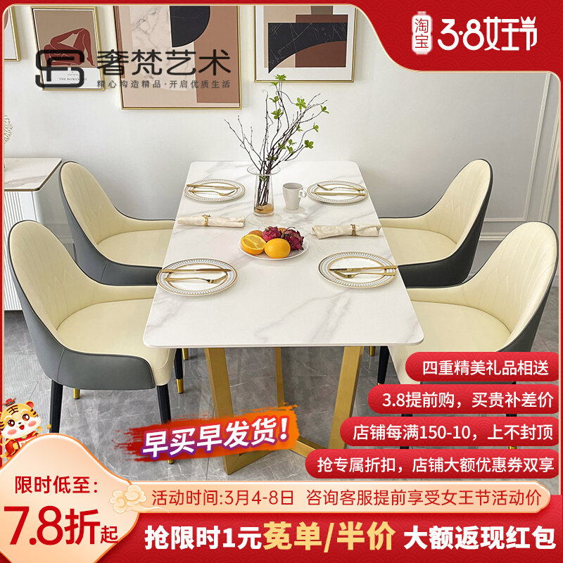 Nordic dining table and chair combination modern simple small apartment rectangular dining table home Hong Kong-style light luxury marble dining table