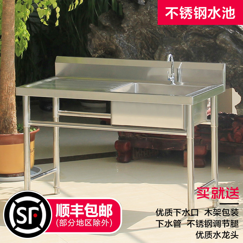 Kitchen wash basin integrated cabinet with sink single tank cabinet laundry balcony thick outdoor wash basin simple dishwashing sink