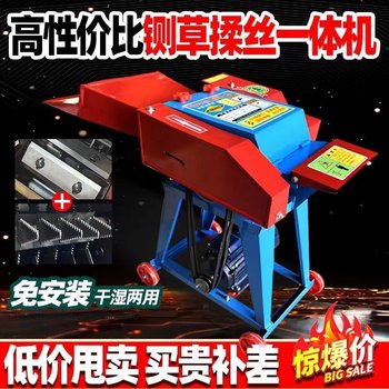 Grass and silk kneading machine grass and straw chopper household corn stalks