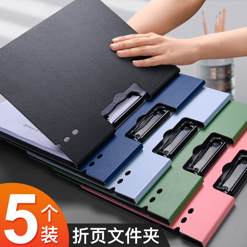 Slow work a4 folder splint file folder Student information book storage book clip Plastic board Business board clip Writing pad board Office supplies Stationery Hard shell file a3 this clip Cardboard clip