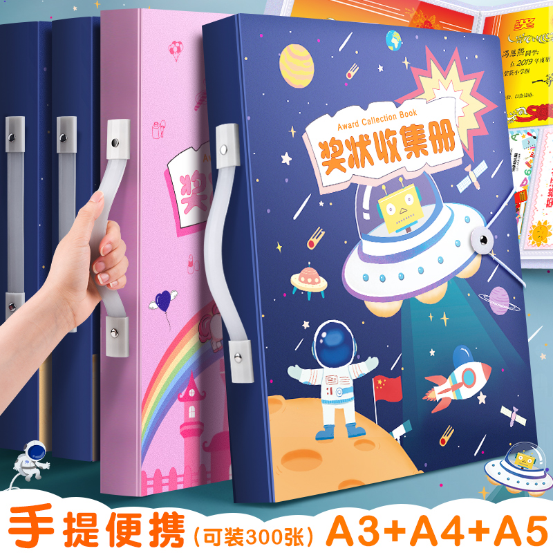 Slow HandMade Certificate Collection Primary School Students use a4 certificate storage book a3 folder children's collection sticker protective wall award certificate display bag hanging on the wall to hold creative works album album