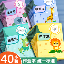 Pinyin Ben Kindergarten Tian Zi grid Ben Zi Zi Zi Ben Zi Zi Ben Zi Ji Zi Ben Xiao Zi Ji Ji Xiao Bo