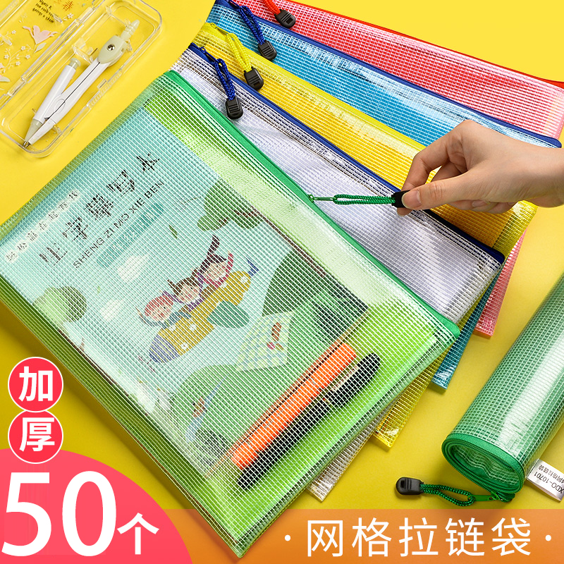 a4 document bag Transparent file bag Zipper large capacity information bag for students Tutoring bag Book bag Hand carry hand delivery inspection data storage bag Paper bag Homework bag Primary school hair ticket briefcase
