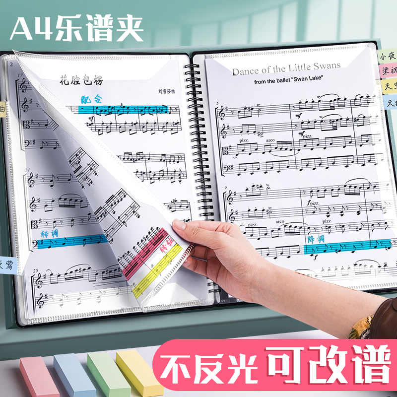 Music score clip clip folder black piano non-reflective can be modified expanded transparent insert guitar score clip a4 loose-leaf music chorus song score score file storage clip