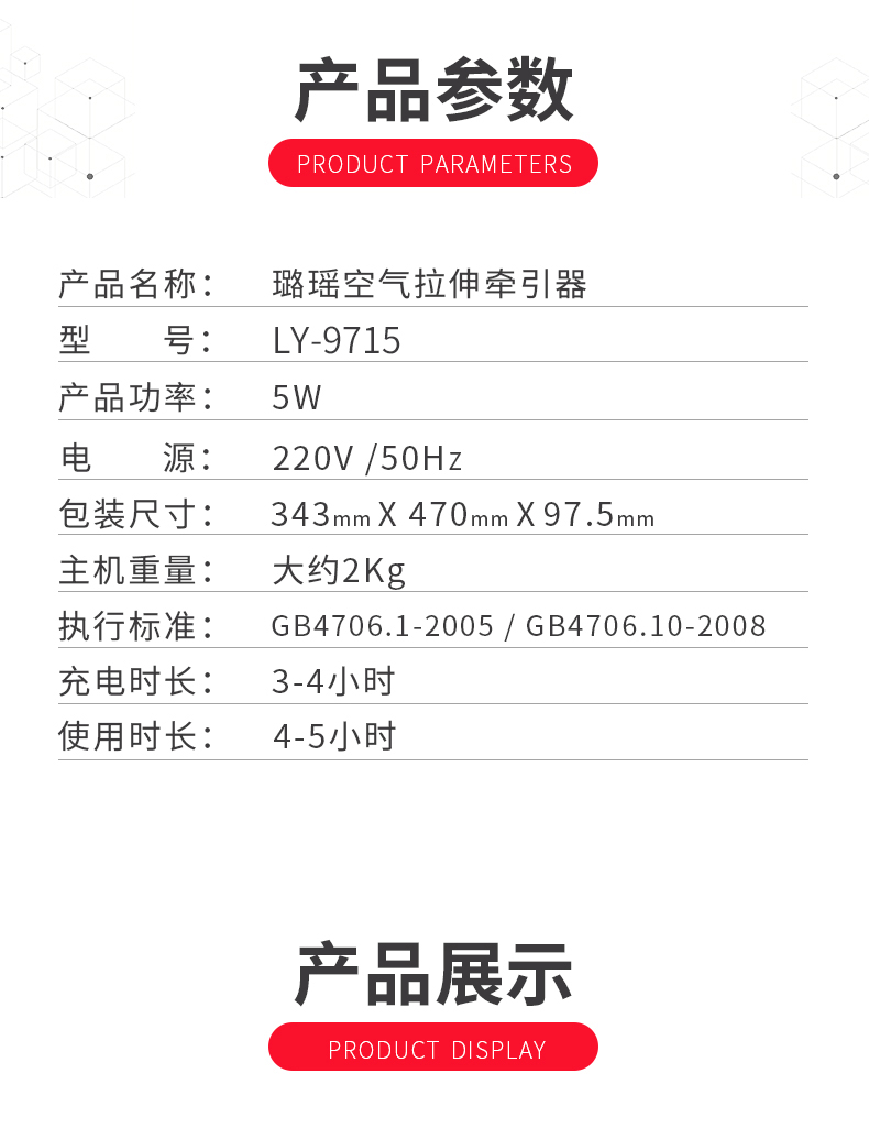 璐瑶 高配版 腰椎牵引按摩仪 智能双气囊拉伸 图15