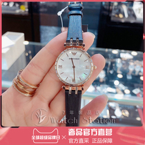 Armani Armani women watch Tong Liya same fashion watch female ins Fritillaria inlaid quartz watch AR11295