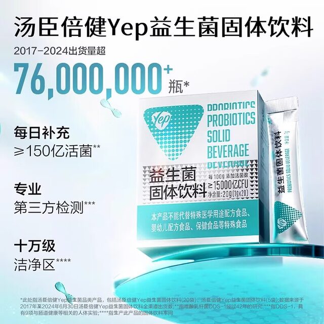 Tomson By-Health Yep Little Green Shield Probiotics for Adults High-Activity Probiotics for Digestive Health Official Genuine Product